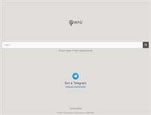 Tablet Screenshot of einfo.ru
